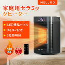 1年保証+1年延長付【冬新型】 セラミックヒーター 電気ファンヒーター 電気ヒーター 1秒速暖 リモコン付きECO恒温運転 750W/1500W 3段階切替 1...