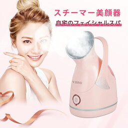 美顔器 【P10倍+300円クーポン★お買い物マラソン限定】スチーマー美顔器 フェイススチーマー 美顔スチーマー ナノ超微粒化技術 温熱ケア 顔保湿 補水 潤い 乾燥対策 毛穴の清潔 スキンケア用品補助 各種肌質対応 家庭用SPA 操作簡単 日本語説明書付き 1年間保証 プレゼント