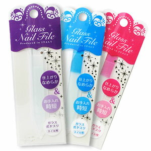 [[メール便]ゆうメール発送:送料当店負担(発送後保証無)]ガラス爪ヤスリ　Sタイプ　(クリア、ピンク、ブルー)