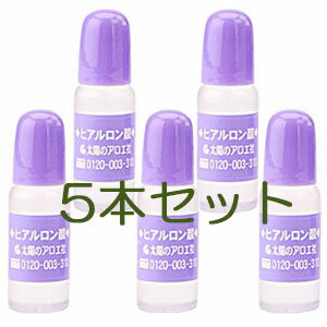 太陽のアロエ社　ヒアルロン酸水溶液　10ml 5本セット [[追跡可能メール便]ゆうパケット発送:送料当店負担(発送後保証無)]