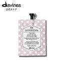 【公式】 ダヴィネス サークルクロニクルズ レットイットゴー サークル 50mL 【 ダヴィネス ( Davines )】 ヘアマスク ヘアパック リラックス 爽快感 インバス ヘアケア ( スウィートオレンジ の香り )