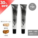 公式 TriViga BBファンデーション 2本セット 通常色 小麦色 選べる3種 メンズコスメ 30g メンズファンデーション ネコポス便2セットまで同梱可能