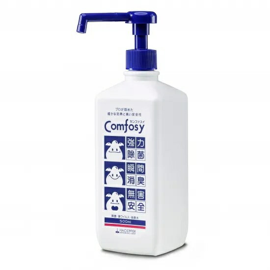 25年の実績とエビデンスと受賞歴【新型対策】カンファスイ 500mlポンプ(200ppm)※2025年5月から濃度変更 【新衛生除菌・除ウイルス・消臭水】/弱酸性次亜塩素酸ナトリウム水溶液/正規品/最新品