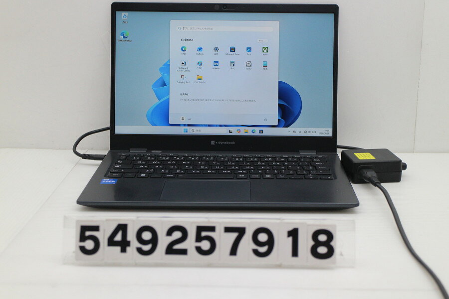 商品情報 No.549257918メーカーDynabook商品名 型番・型名dynabook G83/HU※A6GGHUF8D515仕様■基本スペック　・CPU：Corei5 1135G7 2.4GHz(4コア8スレッド)　・メモリ：8192MB(オンボード8GB+(空きスロット×1))　・HDD：256GB(SSD)　・VGA：オンボード　・DRIVE：なし　・モニター：13.3インチワイドFHD(1920x1080)　・その他機能：無線LAN Bluetooth USB3.0 HDMI Webカメラ microSDスロット USB(Type-C)　・リカバリ：11 Pro 64bitリカバリ済(OS導入済)状態・動作状況■動作：中古動作品 ※液晶パネル面：確認した限り目立つ傷なし ※液晶表示：確認した限り目立つ表示不良なし ※バッテリ状態：充電駆動可能 ※バッテリは保証対象外となります。外観■汚れ　・外装汚れ若干有り。■シール痕　・若干あり。■傷　・外装に使用に差し支えない擦り傷がございます。■その他　・中古品のため使用に差し支えない傷、汚れがある場合がございます。　・本体内外装は清掃しておりますが、多少の汚れが残っている可能性がございます。　・天板摩耗 パームレスト摩耗 前面傷打痕 内観摩耗あり　・キーボード特記事項：若干摩耗あり附属品■付属品(下記に記載の物以外は付属いたしません。また、写真に掲載の無い物は付属いたしません)　・ACアダプター対応情報-備考　・11 Pro 64bitリカバリ済(OS導入済)※リカバリ完了しておりますので、お届け後すぐにご利用頂けます。ご注意　・掲載中の商品について、一部の在庫は各地方のPCコンフル店頭でも展示、販売しています。　・搭載されたSSDやバッテリー等に関して、お問い合わせによる追加の状態確認(健康状態や残量等)は誠に申し訳ありませんが対応いたしておりません。　・店頭で展示している関係上、ごく稀に展示中の破損や付属品の欠損等が発生する場合がございます。その際には、当店よりお客さまにご連絡させていただきます。　・その場合、代替品をご提案させていただきます。ご提案商品がご注文者様の要件に添いません場合はキャンセル対応させて頂きます。　・PCコンフルの在庫に関しましては、同時発送およびサイズによりますが同梱発送を対応させて頂けます。但し在庫が複数拠点の場合、対応がかないません。