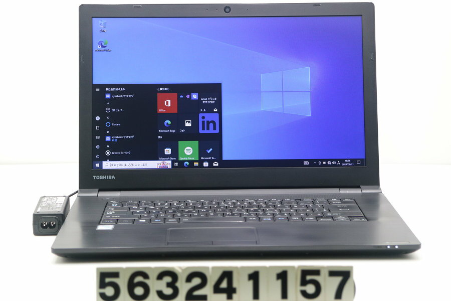 東芝 dynabook B65/J Core i5 7200U 2.5GHz/8GB/256GB(SSD)/DVD/15.6W/FWXGA(1366x768)/Win10【中古】【20240823】