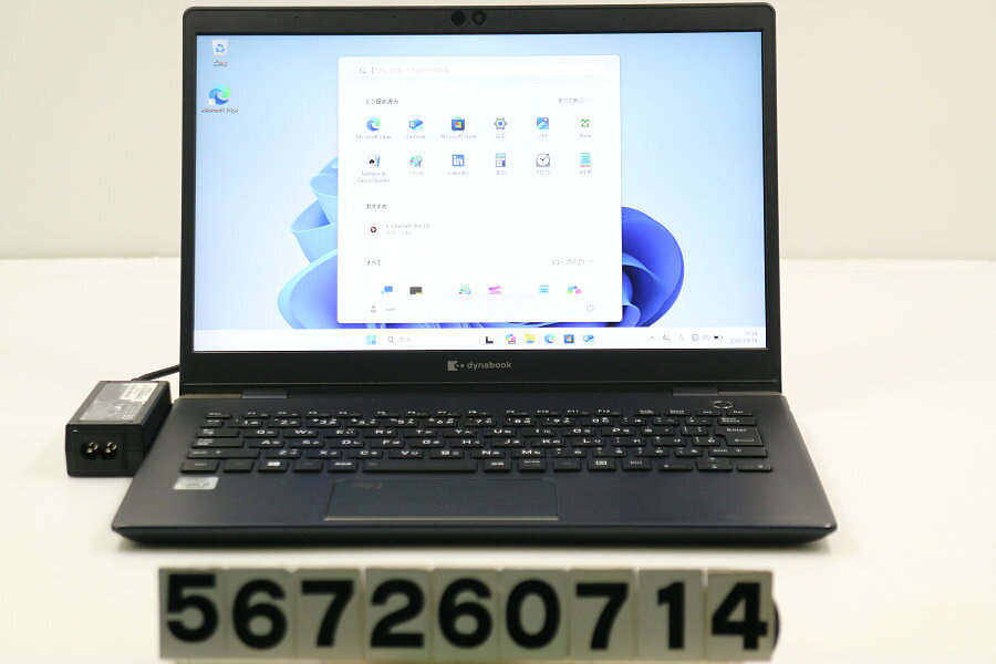 商品情報 No.567260714メーカーdynabook商品名 型番・型名dynabook G83/FR※A6G7FRF8D621仕様■基本スペック　・CPU：Core i5 10210U 1.6GHz(4コア8スレッド)　・メモリ：8192MB(オンボード8GB(空きスロット×1))　・HDD：256GB(NVMe SSD)　・VGA：オンボード　・DRIVE：なし　・モニター：13.3インチワイドFHD(1920x1080)　・その他機能：無線LAN Bluetooth USB3.0 HDMI Webカメラ 顔認証 指紋認証 USB(Type-C) microSDスロット　・リカバリ：11 Pro 64bitリカバリ済(OS導入済)状態・動作状況■動作：中古動作品 ※液晶パネル面：確認した限り小傷あり ※液晶表示：確認した限り目立つ表示不良なし ※バッテリ状態：充電駆動可能 ※バッテリは保証対象外となります。外観■汚れ　・外装汚れ若干有り。■シール痕　・若干あり。■傷　・外装に使用に差し支えない擦り傷がございます。■その他　・中古品のため使用に差し支えない傷、汚れがある場合がございます。　・本体内外装は清掃しておりますが、多少の汚れが残っている可能性がございます。　・天板擦り傷 シール痕 摩耗 パームレスト擦り傷 液晶枠痕 摩耗 タッチパッド摩耗 側面フチ塗装ハゲ 擦り傷 底面擦り傷 摩耗あり　・キーボード特記事項：若干摩耗あり附属品■付属品(下記に記載の物以外は付属いたしません。また、写真に掲載の無い物は付属いたしません)　・ACアダプター対応情報-備考　・11 Pro 64bitリカバリ済(OS導入済)※リカバリ完了しておりますので、お届け後すぐにご利用頂けます。ご注意　・掲載中の商品について、一部の在庫は各地方のPCコンフル店頭でも展示、販売しています。　・搭載されたSSDやバッテリー等に関して、お問い合わせによる追加の状態確認(健康状態や残量等)は誠に申し訳ありませんが対応いたしておりません。　・店頭で展示している関係上、ごく稀に展示中の破損や付属品の欠損等が発生する場合がございます。その際には、当店よりお客さまにご連絡させていただきます。　・その場合、代替品をご提案させていただきます。ご提案商品がご注文者様の要件に添いません場合はキャンセル対応させて頂きます。　・PCコンフルの在庫に関しましては、同時発送およびサイズによりますが同梱発送を対応させて頂けます。但し在庫が複数拠点の場合、対応がかないません。