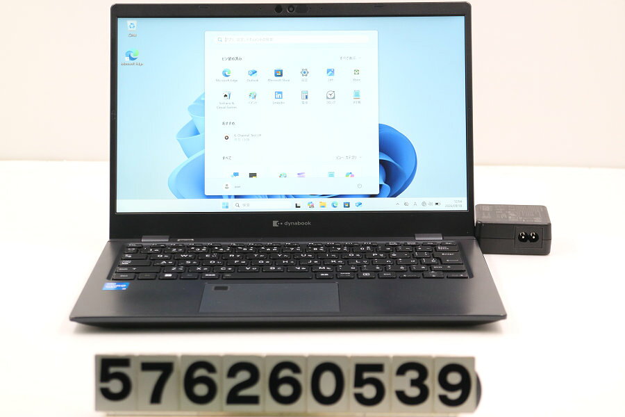 商品情報 No.576260539メーカーdynabook商品名 型番・型名dynabook G83/HU※A6GHHUB8D625仕様■基本スペック　・CPU：Core i5 1145G7 2.6GHz(4コア8スレッド)　・メモリ：8192MB(オンボード8GB(空きスロット×1))　・HDD：256GB(NVMe SSD)　・VGA：オンボード　・DRIVE：なし　・モニター：13.3インチワイドFHD(1920x1080)　・その他機能：無線LAN Bluetooth USB3.0 HDMI Webカメラ 顔認証 指紋認証 USB(Type-C) microSDスロット　・リカバリ：11 Pro 64bitリカバリ済(OS導入済)状態・動作状況■動作：中古動作品 ※液晶パネル面：確認した限り目立つ傷なし ※液晶表示：確認した限り白シミ複数あり ※バッテリ状態：充電駆動可能 ※バッテリは保証対象外となります。外観■汚れ　・外装汚れ若干有り。■シール痕　・若干あり。■傷　・外装に使用に差し支えない擦り傷がございます。■その他　・中古品のため使用に差し支えない傷、汚れがある場合がございます。　・本体内外装は清掃しておりますが、多少の汚れが残っている可能性がございます。　・天板擦り傷 シール痕 摩耗 パームレスト擦り傷 液晶枠痕 摩耗 テカリ タッチパッド摩耗 側面フチ塗装ハゲ 擦り傷 底面擦り傷 摩耗 ゴム足劣化あり　・キーボード特記事項：若干摩耗あり附属品■付属品(下記に記載の物以外は付属いたしません。また、写真に掲載の無い物は付属いたしません)　・ACアダプター対応情報-備考　・11 Pro 64bitリカバリ済(OS導入済)※リカバリ完了しておりますので、お届け後すぐにご利用頂けます。ご注意　・掲載中の商品について、一部の在庫は各地方のPCコンフル店頭でも展示、販売しています。　・搭載されたSSDやバッテリー等に関して、お問い合わせによる追加の状態確認(健康状態や残量等)は誠に申し訳ありませんが対応いたしておりません。　・店頭で展示している関係上、ごく稀に展示中の破損や付属品の欠損等が発生する場合がございます。その際には、当店よりお客さまにご連絡させていただきます。　・その場合、代替品をご提案させていただきます。ご提案商品がご注文者様の要件に添いません場合はキャンセル対応させて頂きます。　・PCコンフルの在庫に関しましては、同時発送およびサイズによりますが同梱発送を対応させて頂けます。但し在庫が複数拠点の場合、対応がかないません。