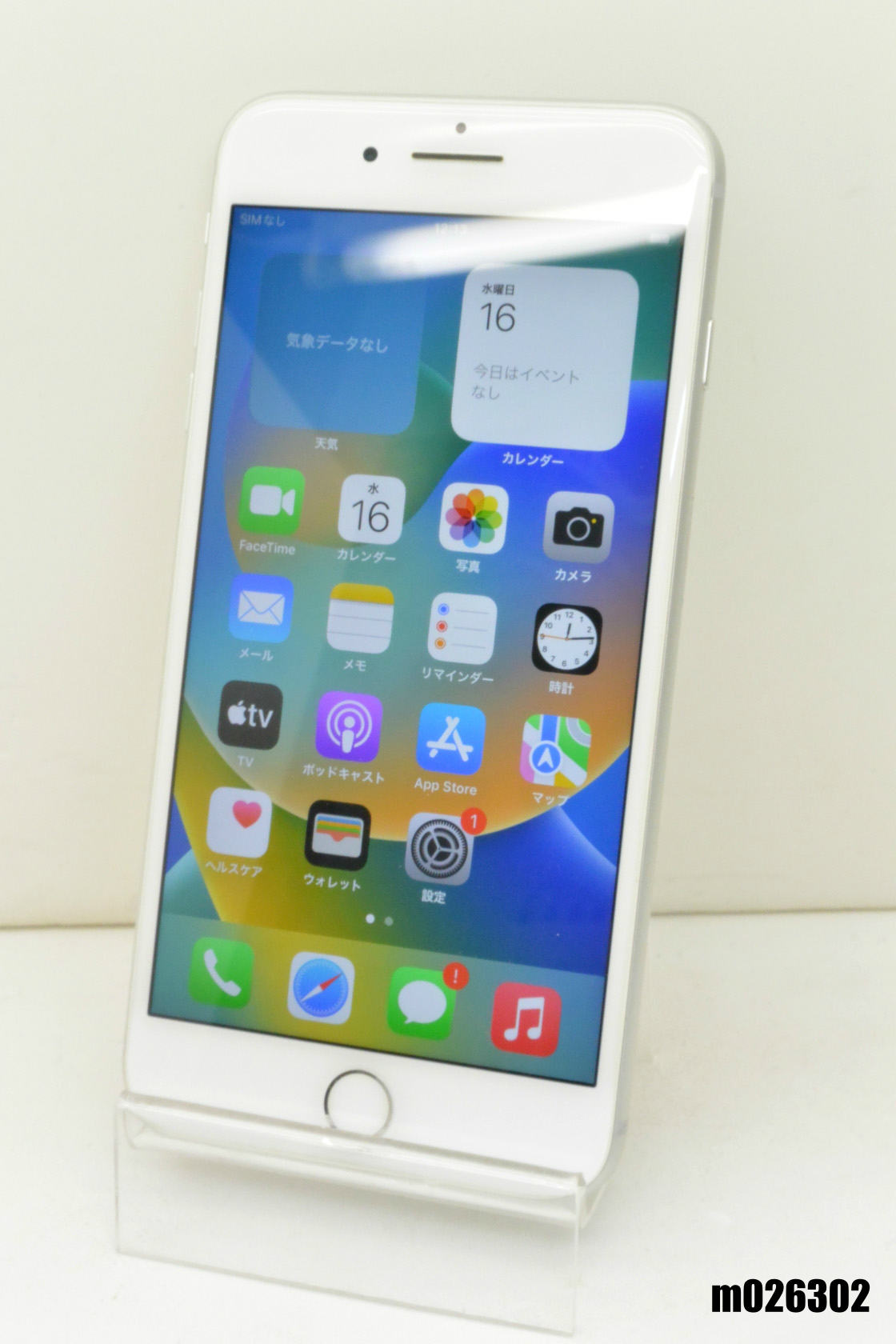 白ロム SIMフリー docomo SIMロック解除済 Apple iPhone8 Plus 64GB iOS16.7.11 Silver MQ9L2J/A 初期化済 【m026302】【中古】【K20250416】