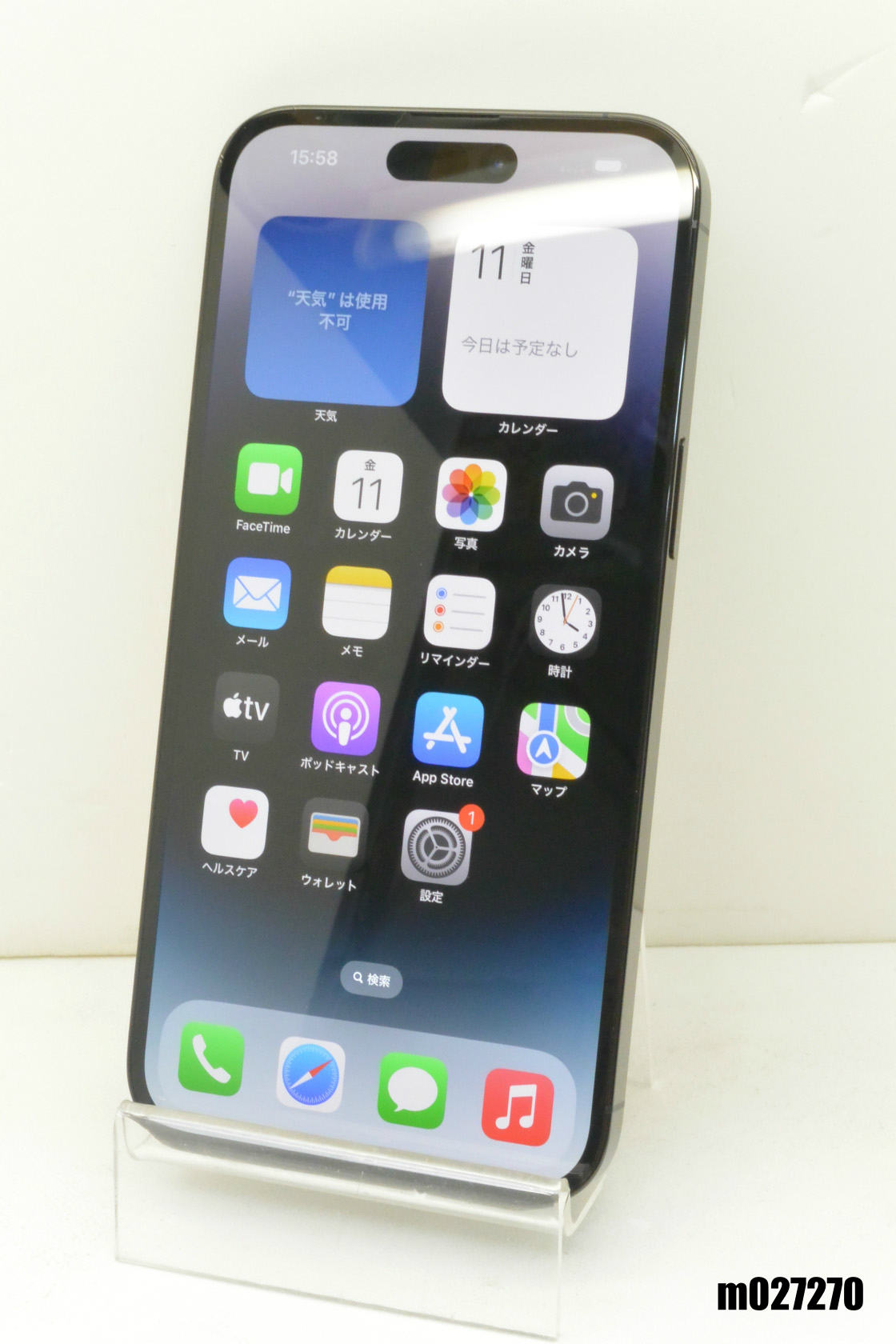 白ロム SIMフリー Apple iPhone14 Pro Max 256GB iOS18.5 Space Black MQ9A3J/A 初期化済 【m027270】【中古】【K20250711】
