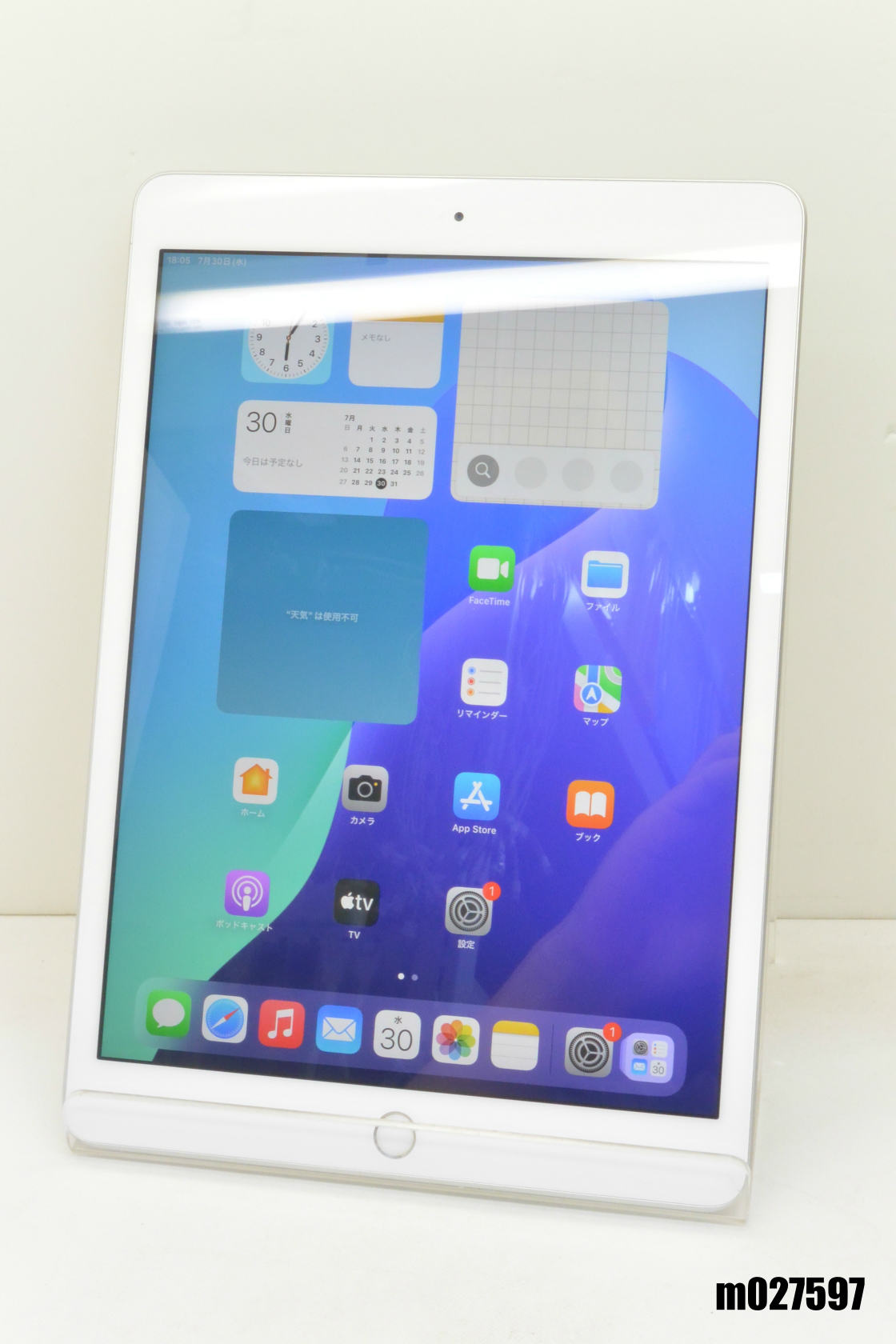 Wi-Fiモデル Apple iPad7 Wi-Fi 32GB iPadOS18.5 シルバー MW752J/A 初期化済 【m027597】【中古】【K20250730】