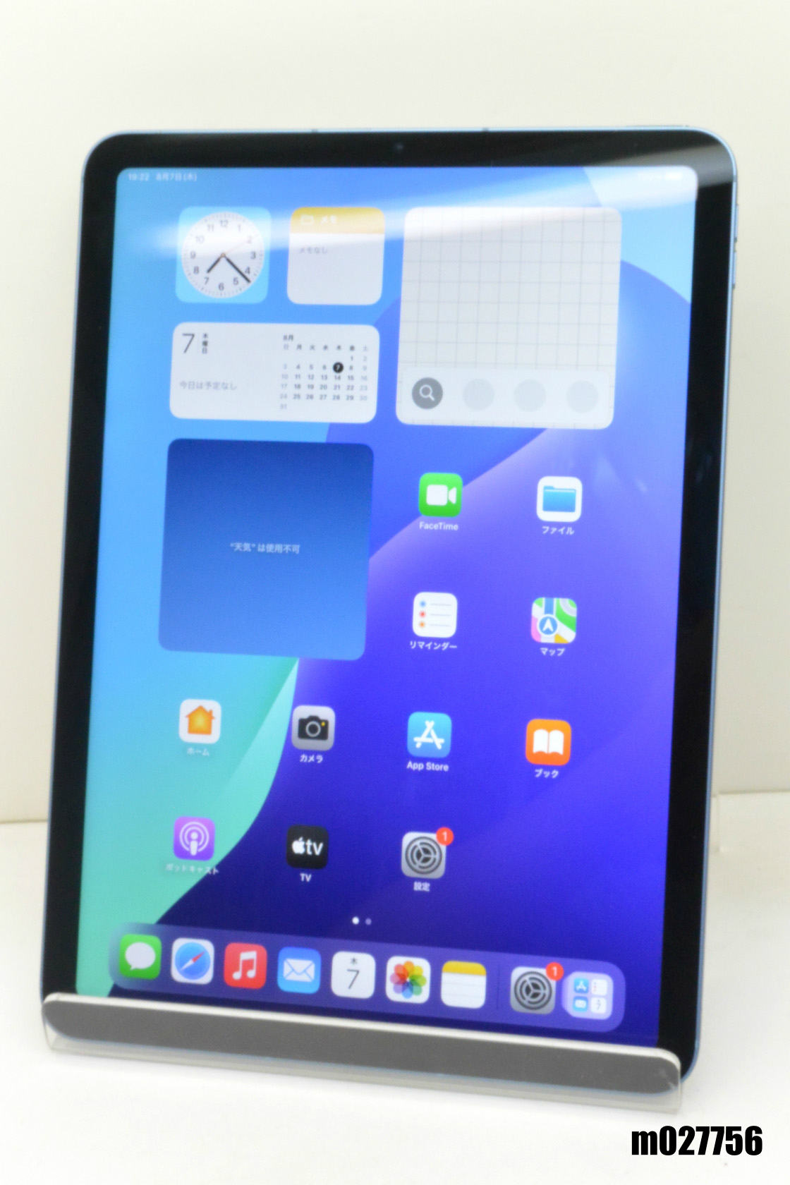 白ロム SIMフリー Apple iPad Air5 Wi-Fi+Cellular 64GB iPadOS18.5 ブルー MM6U3J/A 初期化済 【m027756】【中古】【K20250808】