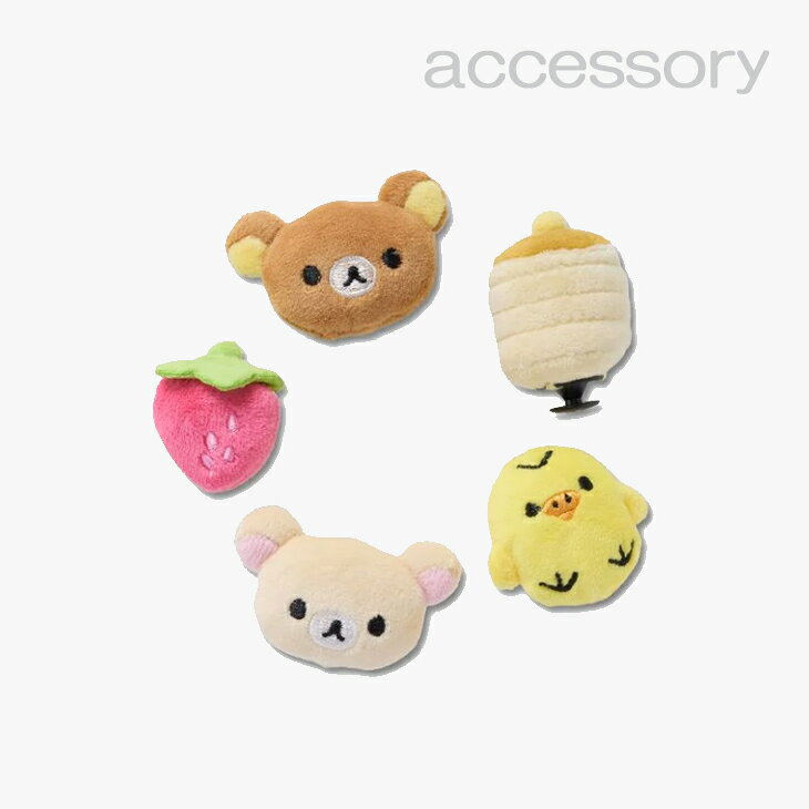 シューズ アクセサリー 《クロックス チャーム》 Rilakkuma 5Pck #10019551