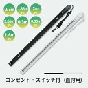 ダクトレール コンセント 0.3m 0.7m 0.95m 1.35m 1.6m 2m 2.65m ダクトレール ライティングレール 照明 レール 短い 黒 白 ...