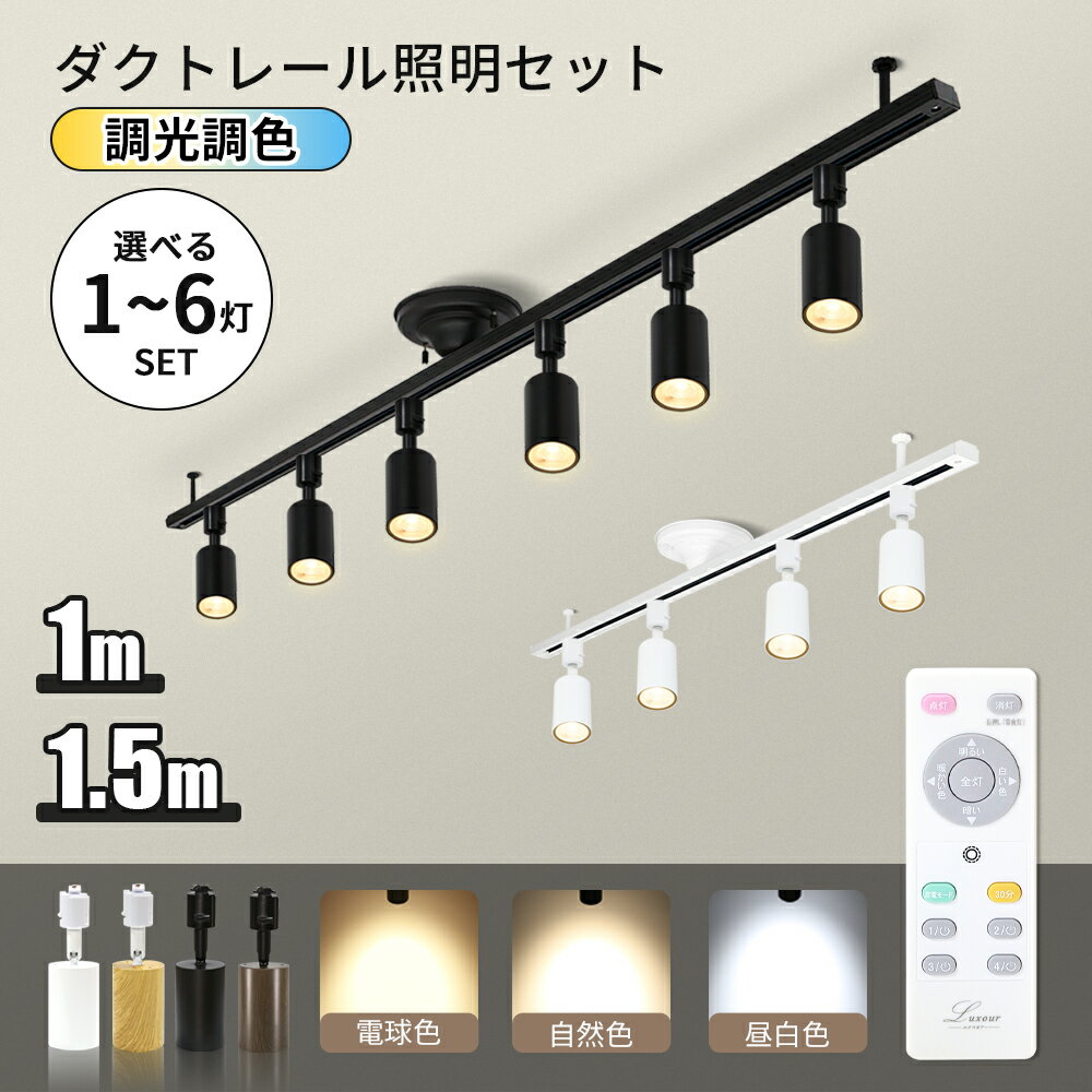 ダクトレール 1m 1.5m ライティングレール レールライト 配線 スポットライト 照明 簡易取付式 おしゃれ シーリング レール本体 ダクトレール ペンダントライト 間接照明 シーリング ロング 簡易取付 ダウン ライト (CH-DR-1000)