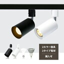 配線ダクトレール用スポットライト器具