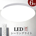 シーリングライト LEDシーリングライト ライト 6畳 4.5畳 3畳 LED リモコン付 調光 シーリング 27w 照明 明るい 天井照明 らいと 電気 節電 ライト タイマー コンパクト おしゃれ 子供部屋 ダイニング リビング 寝室 照明器具（CH-CL610-PR）