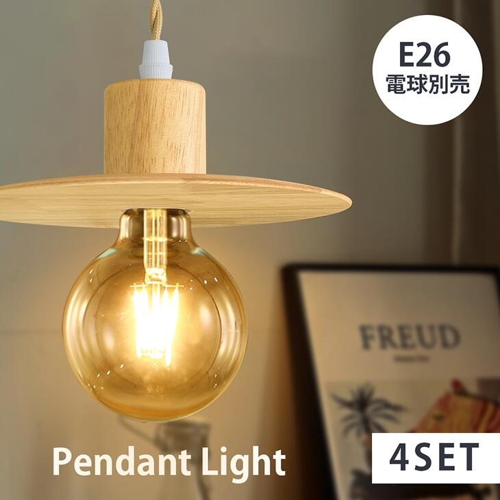 4�ĥ��å� �ڥ����ȥ饤�� ŷ���� E26 �ŵ����� ������󥰥饤�� �����ȥ졼���Ѳ�ǽ �饤�ƥ��󥰥졼���� �������դ� ��ȥ� ����ƥ������饤�� LE...