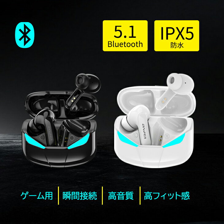 【スーパーSALE最大79％OFF】ワイヤレスイヤホン 人気 Bluetooth5.1 スポーツ ケース プレゼント 通話 iphone アップル アンドロイド カナル型 ブルートゥース AAC 軽量コンパクト TWS 両耳 片耳 Hi-Fi高音質 自動ペアリング 防水防汗 テレワーク (CH-T21)