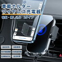 スマホホルダー ワイヤレス充電 差し込みタイプ 吸盤タイプ 携帯ホルダー カー用品 スマホスタンド 車載 車 充電器 車用品 自動開閉 最大15W出力 スマートセンサー 車載用 充電 急速 TypeC USB ケーブル スマホ iPhone Android 携帯充電器 Qi 対応 カーチャージャー充電器