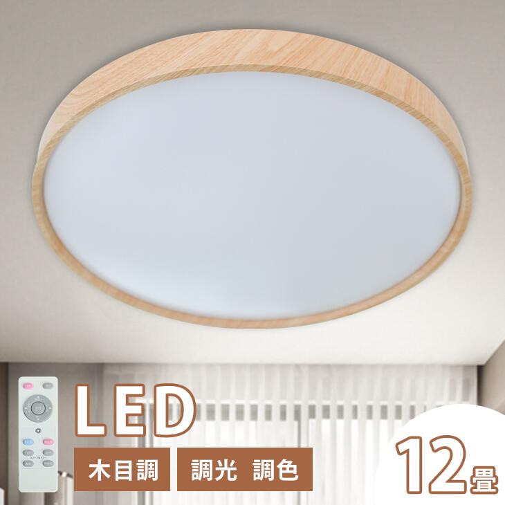 【2年保証】LEDシーリングライト 電