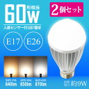 人感センサー付きLED電球 【2個まとめ買い】LED電球 人...