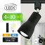 【4~10セット】スポットライト ダクトレールライト led電球 調光 調色 リモコンセット E26 消費電力9W おやすみタイマー メモリー機能 高演色 工事不要 常夜灯 虫対策 無段階調光調色 テーブルランプ 省エネ ブラック(CH-L300-CNE-4SET) 10,930円