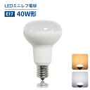 LEDレフ電球 E17 電球 一般電球 40W形相当 3年保証 LED電球 ライト 送料無料 即日発送 電球色 3000K 昼白色 6000K ミニレフ電球 小型電球 工事不要 店舗照明 小 食卓 ダイニング(CH-R50-001-5W-SET)