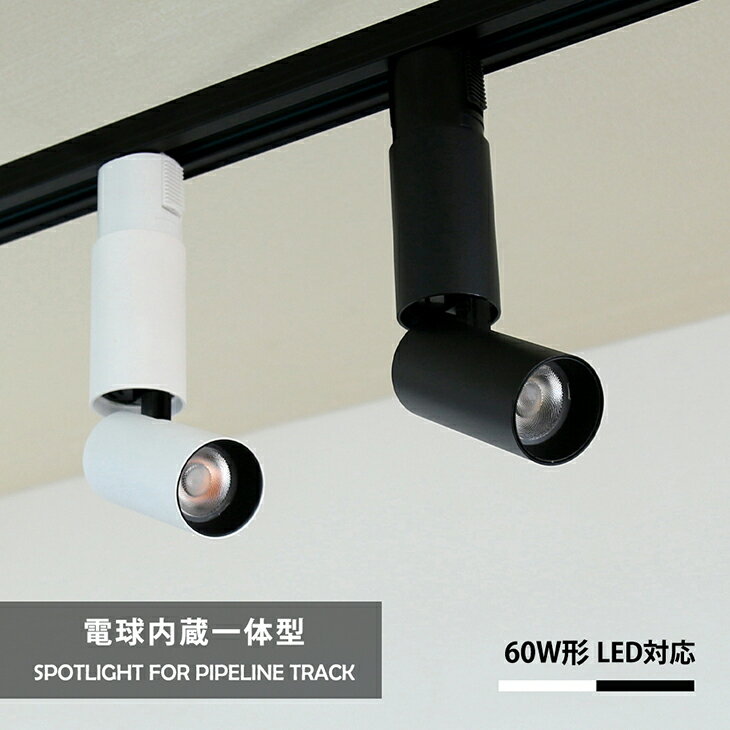 スポットライト LED一体型 LED電球内�