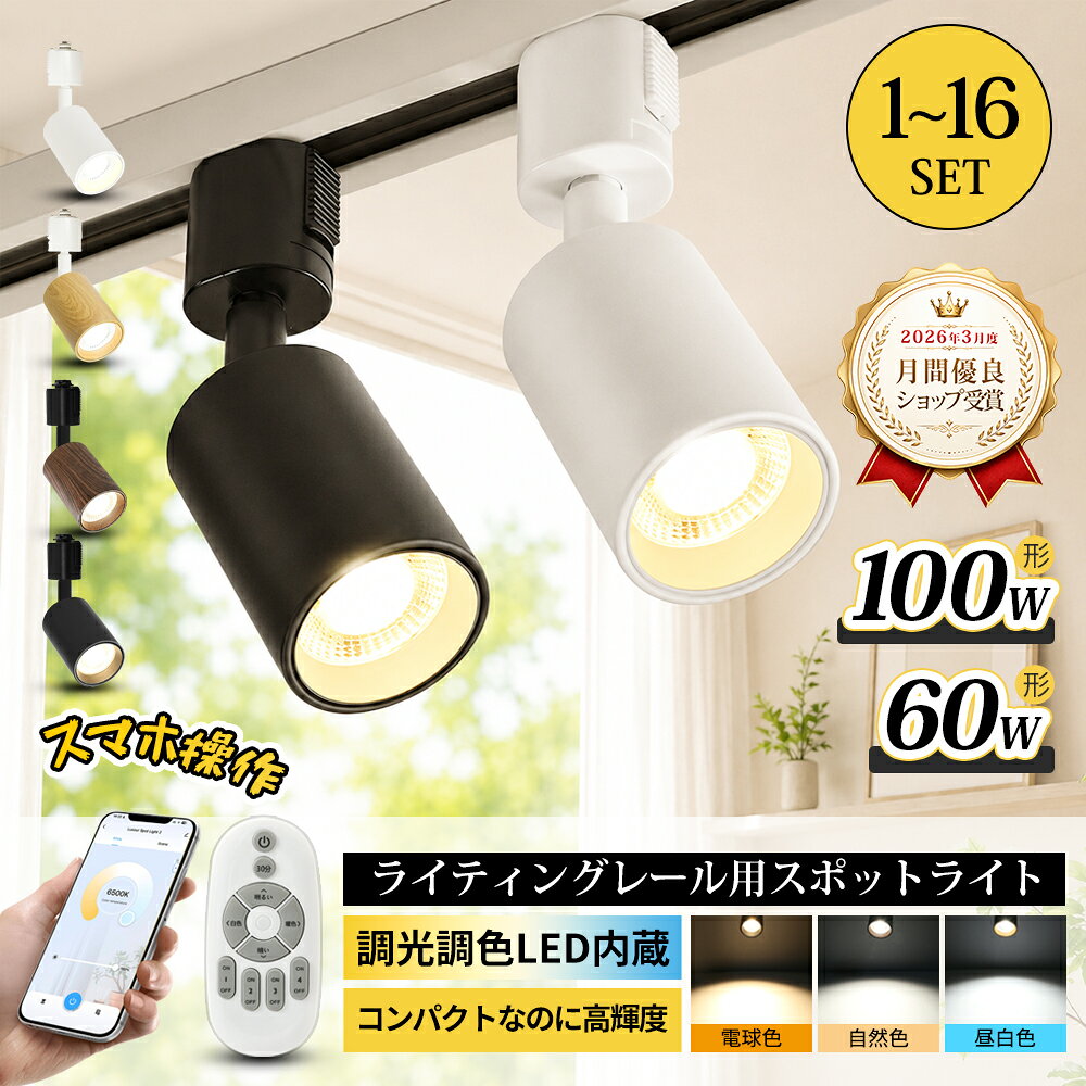 楽天市場】業務用（ダクトレール・ライティングレール｜照明器具部品