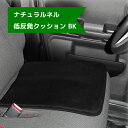 ナチュラルネル低反発馬蹄 クッション ブラック