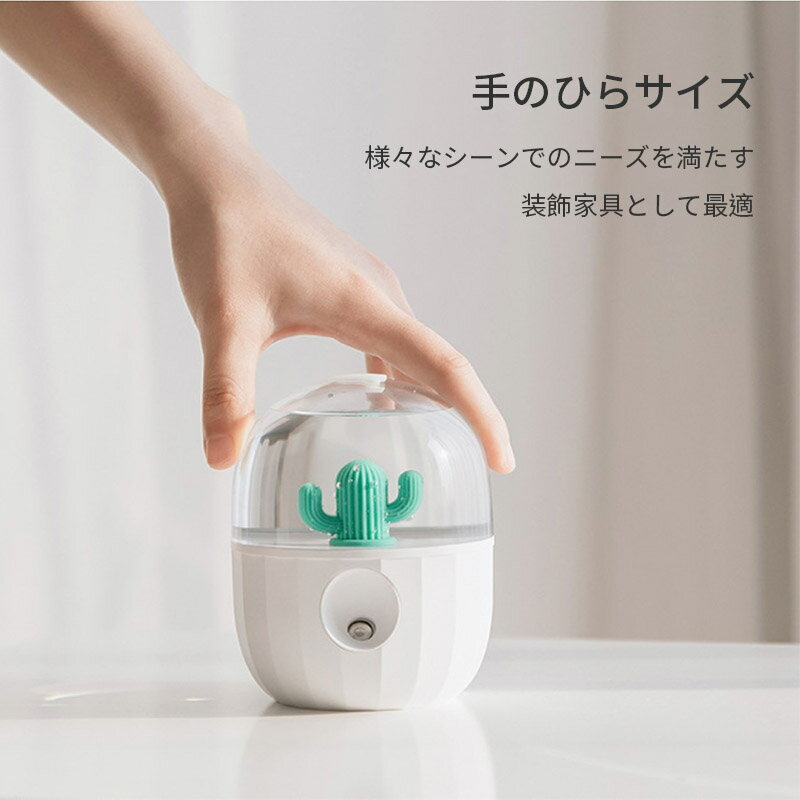 【かわいい】加湿器 卓上 コンパクト 超音波 かわいいペット デザイン バッテリー式 USB 充電式 長時間駆動 スチーム 加湿 おしゃれ ウイルス対策 風邪予防 健康 美容　空気清浄 便利 ランプ 照明 静音