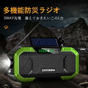 多機能防災ラジオ ポータブルラジオ 大容量5000mAh AM/FM TFカード/Blue-toot ...