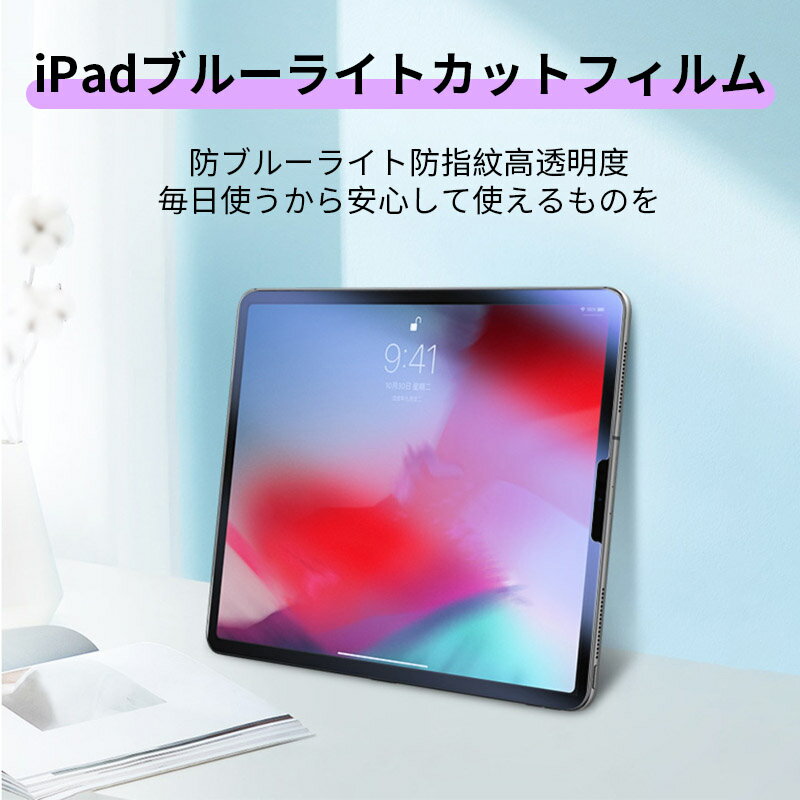 ssȾ֥ۡ롼饤ȥåȡiPad Pro 11/iPad Air4 10.9(2020)/10.5 Air3(2019)/Pro10.5/10.2(輷/Ȭ/)б ֥롼饤ȥå 饹 վݸե ̱վݸ ɻ ɻ ˢɻ ԥŽ Žդñ