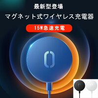 【最新型】【楽天2位】【レビューでアダプタープレゼント】【15W充電】iPhone15/14...