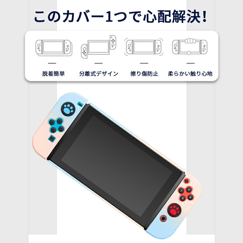 Nintendo Switch2/Switch�̾��ǥ�/Switchͭ��EL��ǥ�ڥɥå��б��ۥ��С� �����å������� �����ݸ���� Joy-Con���С� ʬΥ�߷� Ķ���� ʬ�μ� �ѵ��� �����ɻ� �׷�ۼ� ��æ��ñ ��곰����ǽ �����ɻ� �İ���