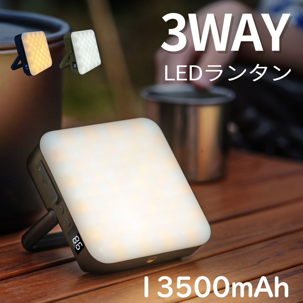 ＼スーパーSALE★P5倍／ledランタン 充電式 ランタン 13500mAh大容量 1000ルーメン 連続点灯約70時間 高輝度 防水 耐衝撃 3色切替 無段階調光 キャンプ ランタン キャンプ ライト 釣り 非常用 …