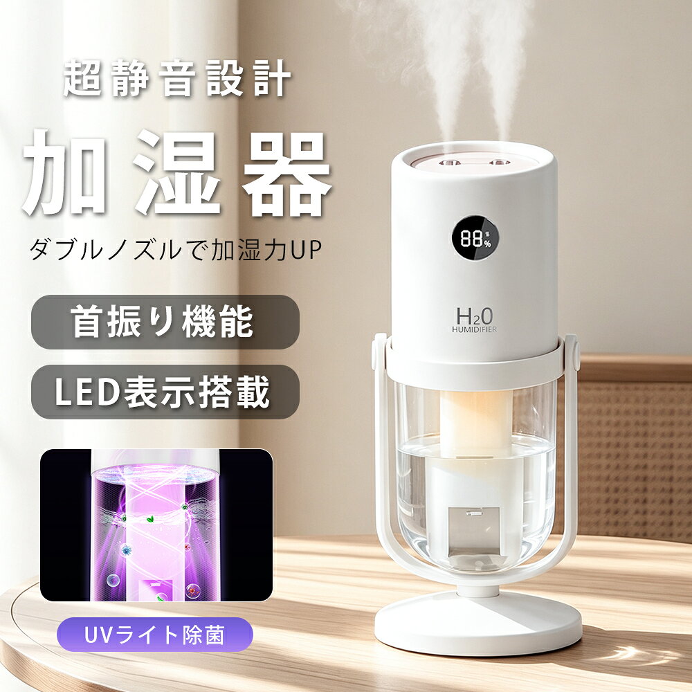 楽天市場】加湿器 卓上 ダブルノズルの通販