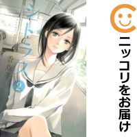 楽天市場】citrus 全巻セットの通販 楽天市場】citrus 全巻セットの通販
