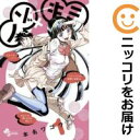 【中古コミック】ノゾ×キミ 単品(1) 本名ワコウ