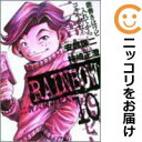 【中古コミック】RAINBOW 二舎六房の七人 単品(10) 柿崎正澄