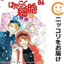 はたらく細胞フレンド 全巻(1-6巻セット・完結)和泉みお【1週間以内発送】