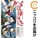 【中古コミック】アラタ カンガタリ〜革神語〜 単品(19) 渡瀬悠宇
