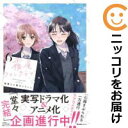 霧尾ファンクラブ(1-6巻セット・以下続巻)地球のお魚ぽんちゃん【1週間以内発送】