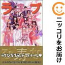 ラブひな 全巻(1-14巻セット・完結)赤松健【1週間以内発送】