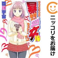 【中古】暴想処女 全巻セット（全10巻セット・完結） 酉川宇宙【あす楽対応】