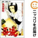 【中古コミック】幕張 単品(5) 木多康昭