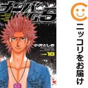 【中古コミック】ナンバMG5 全巻セット(全18巻セット・完結) 小沢としお