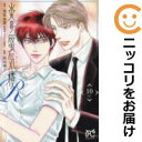 【予約商品】炎の蜃気楼R コミック 全巻セット(全10巻セット・完結)秋田書店/浜田翔子