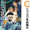【中古コミック】SLEEPING BEAUTY 全巻セット(1-2巻セット・以下続巻) 芳崎せいむ