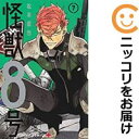 【中古コミック】怪獣8号 全巻セット（1-7巻セット・以下続巻） 松本直也【あす楽対応】